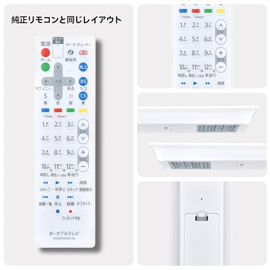 (未使用･未開封品)　Panasonic ポータブルテレビ用リモコン N2QAYC000092 vf3p617 Amazon | ポータブルテレビ用リモコン N2QAYA000132 for